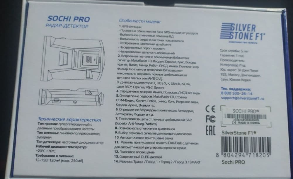 silverstone f1 sochi pro в ташкенте  radar antiradar yengi dostafka — 6