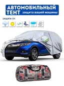Avtomobillar uchun Universal Suv Oʻtkazmaydigan Himoya Tent G‘ilofi