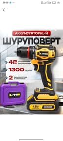 Шуруповерт LFINE 48V