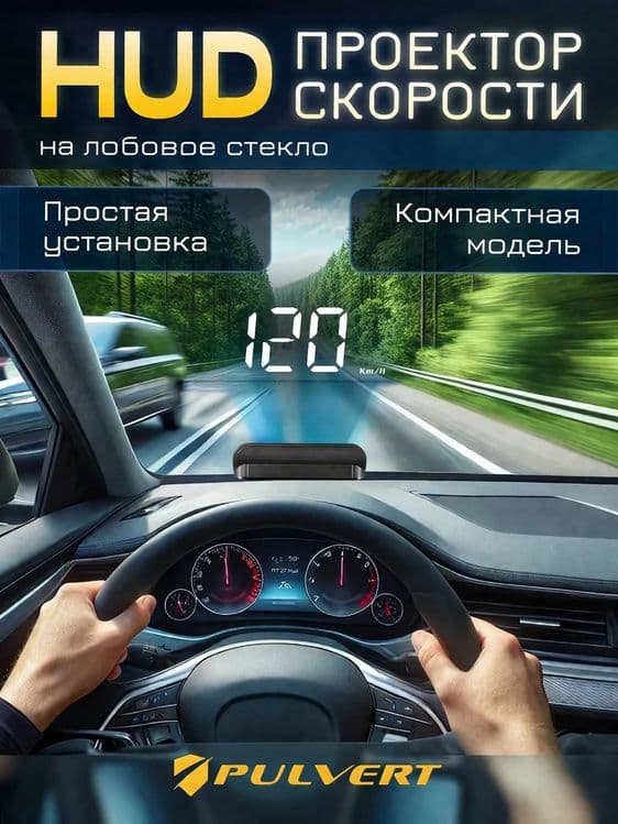 Авто проектор / Avto displey — 1