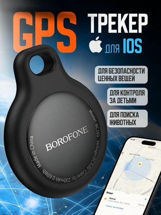 AirTag GPS Tracker, Hoco Smart GPS locator, ГПС Навигатор локатор — 3