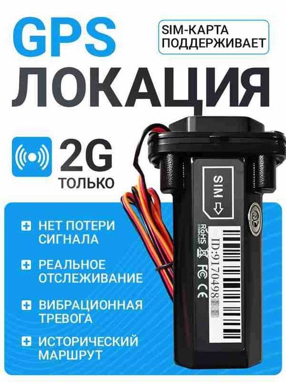 Gps Tracker Daovay WJ1 (Установка бесплатно) — 3