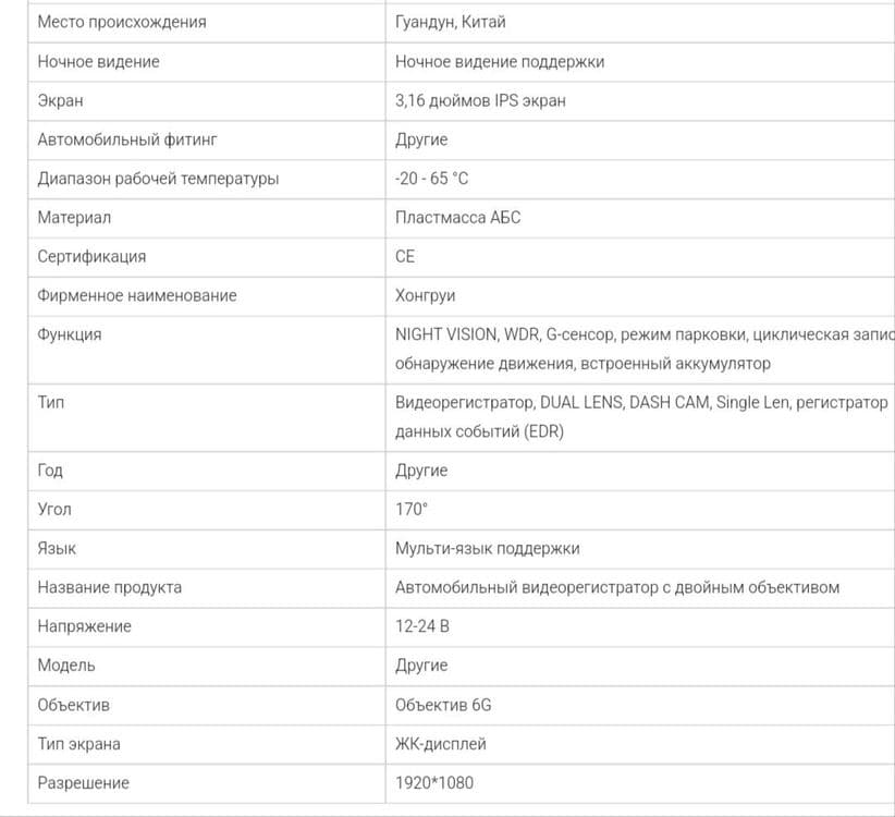 1080P Автомобильный 3 в 1  видеорегистратор — 7