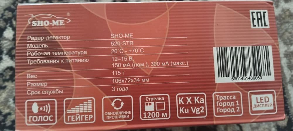 Antiradar sho-me 520 STR — 2