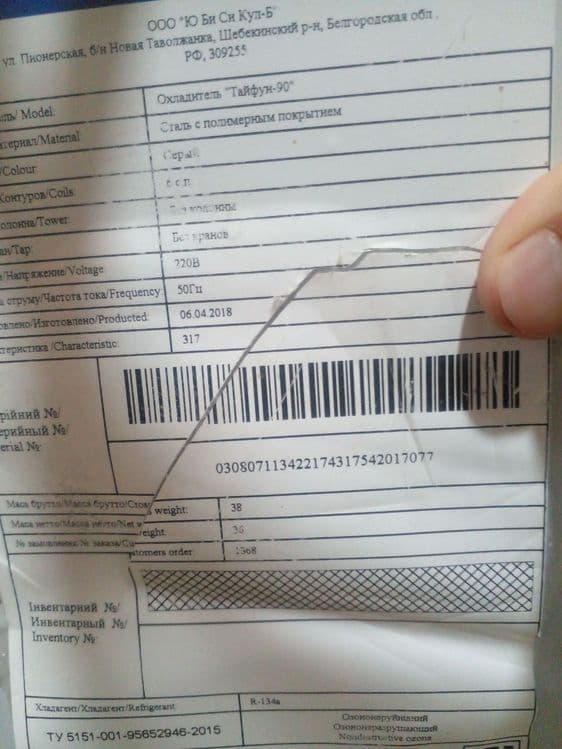 Разливной Аппарат — 2