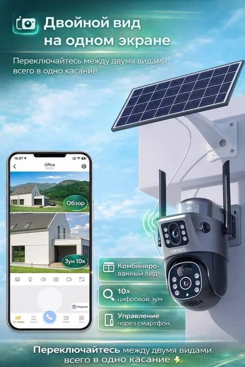 Kuzatuv kamera, quyosh paneli 8000 mAh batareyka, SIM-karta, 2 linzali — 1