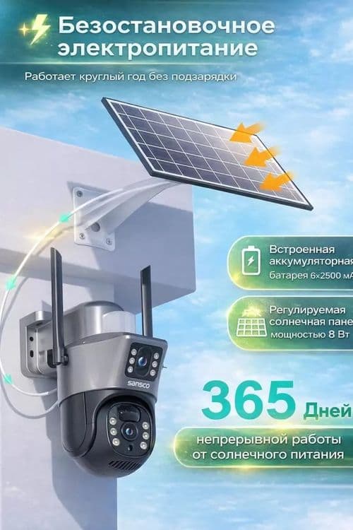 Kuzatuv kamera, quyosh paneli 8000 mAh batareyka, SIM-karta, 2 linzali — 2