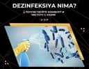 Дизинфекция хизмати