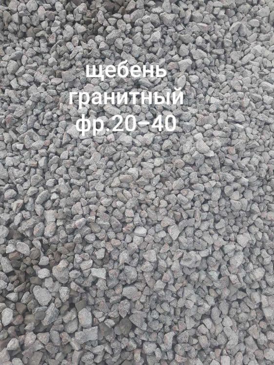 Энг арзон нархларда Шебен Песок Шагал етказиб бериш хизмати — 3