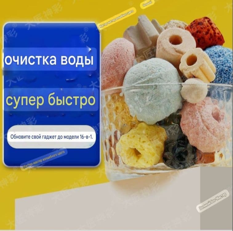Продаётся био наполнитель 16в1 — 2