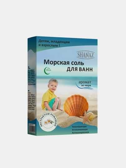 Морская соль ( Денгиз тузлар) Хар хил екстрактли 600 гр / 300 гр — 7