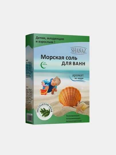 Морская соль ( Денгиз тузлар) Хар хил екстрактли 600 гр / 300 гр — 8