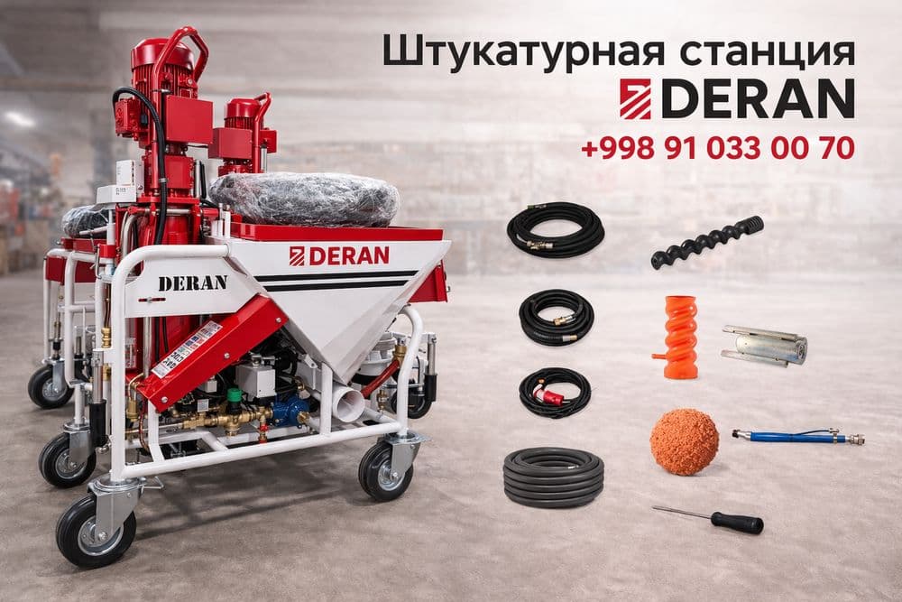 Штукатурная станция — 1