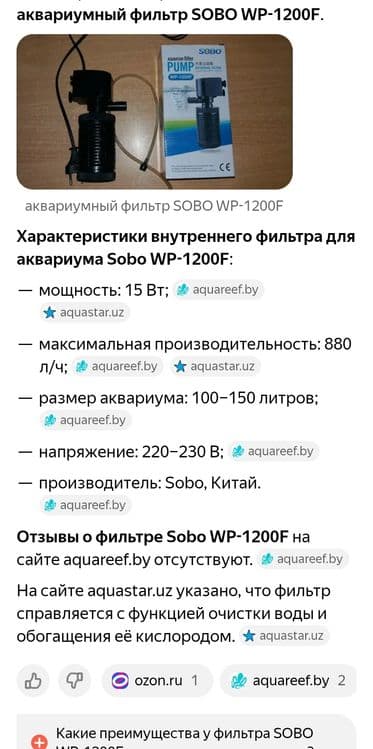 Фильтр и нагреватель для аквариума. Новое. — 2