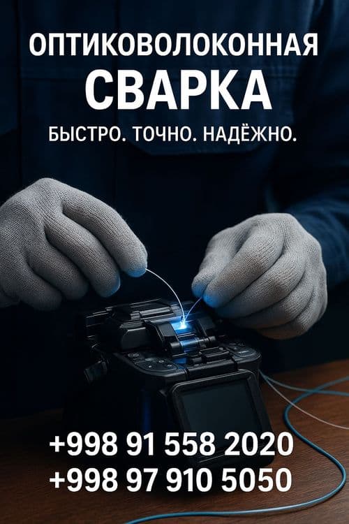 Домофон Самарканд установка настройка — 3