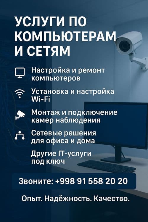 Домофон Самарканд установка настройка — 4