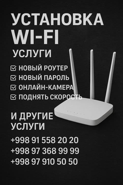 Домофон Самарканд установка настройка — 5
