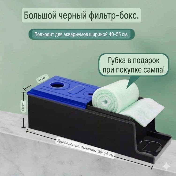 Продаётся Топ самп бокс для аквариума — 1