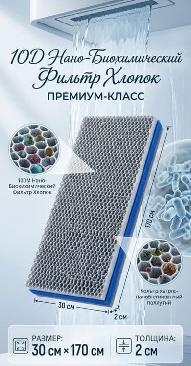 Продаётся Гупка 10D для фильтра Аквариума — 1