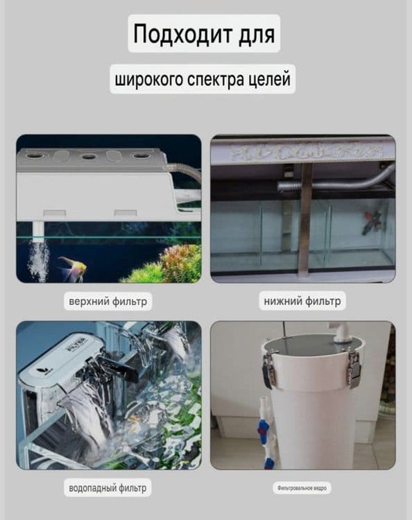 Продаётся Гупка 10D для фильтра Аквариума — 5