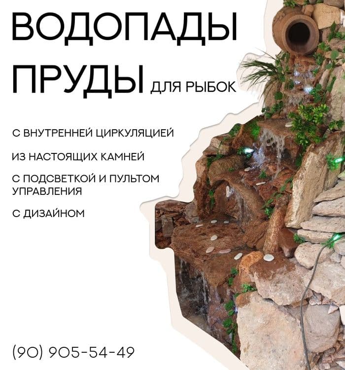 Пруд можно для рыбок шаршара водопад — 8