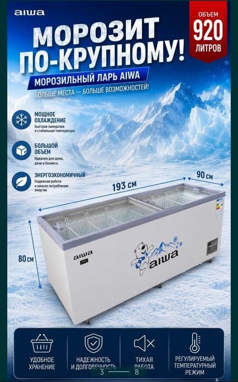 Музлвтгич морозильник — 2