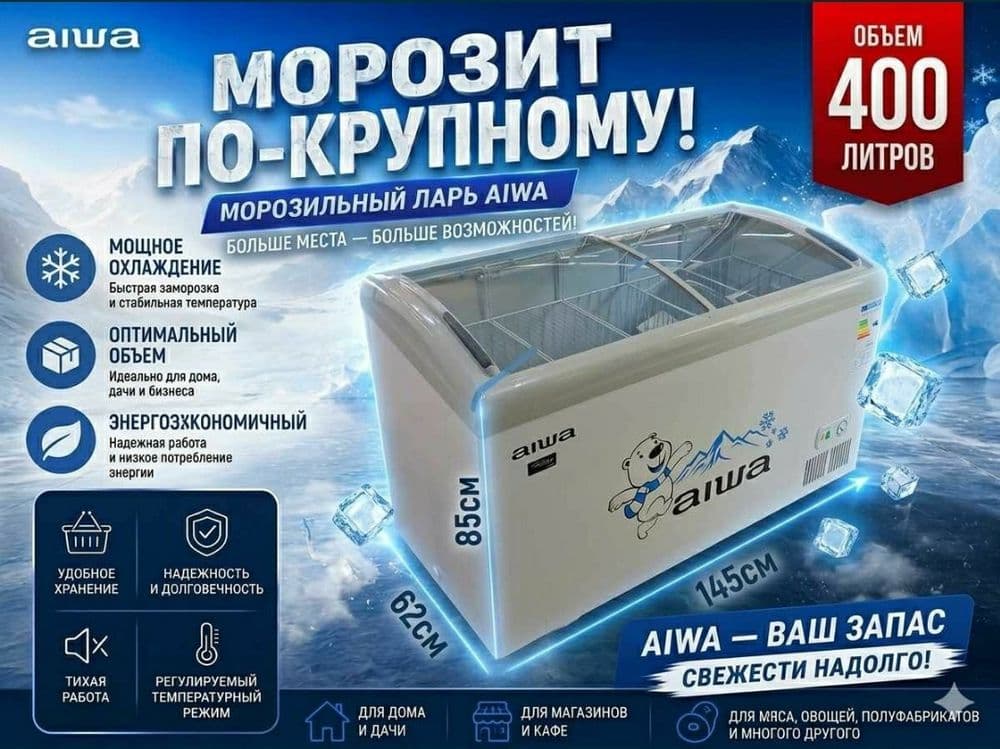 Музлвтгич морозильник — 4