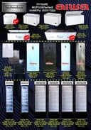 Морозильная камеры от бренда Aiwa