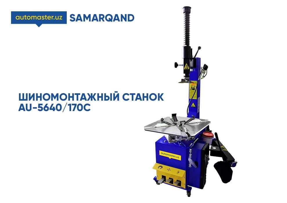 Шиномонтажный станок AU-5640/170С // automaster.uz (Samarqand) — 1