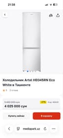 Xolodilnik artel Model HD345RN