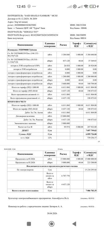 4 dona xaladilnik bor xammasi 800$ — 7