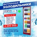 АКЦИЯ !!! 500 литровые Холодильники.