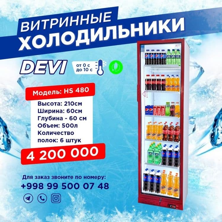АКЦИЯ !!! 500 литровые Холодильники. — 1