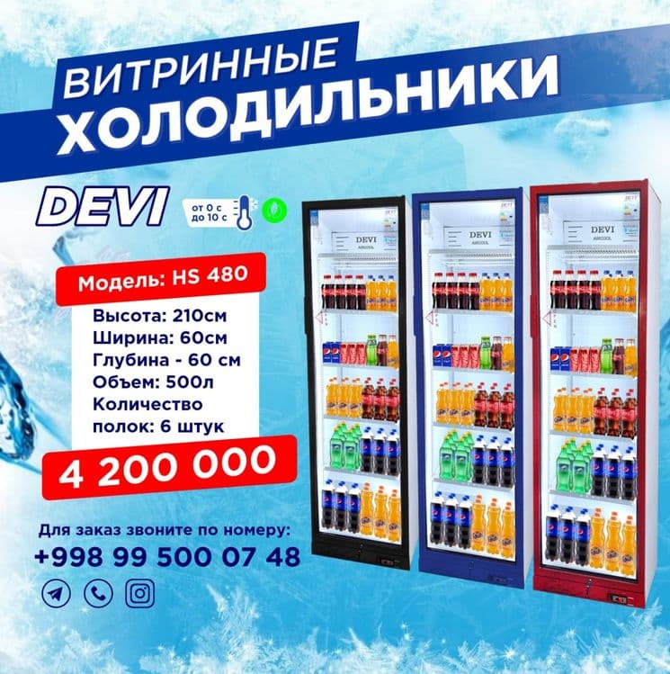 АКЦИЯ !!! 500 литровые Холодильники. — 2