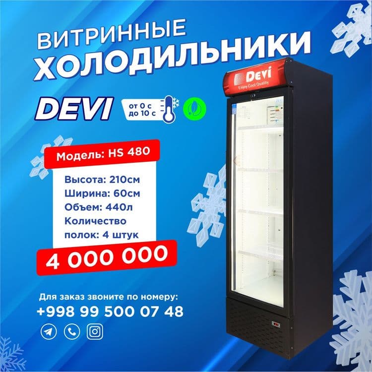 АКЦИЯ !!! 500 литровые Холодильники. — 5