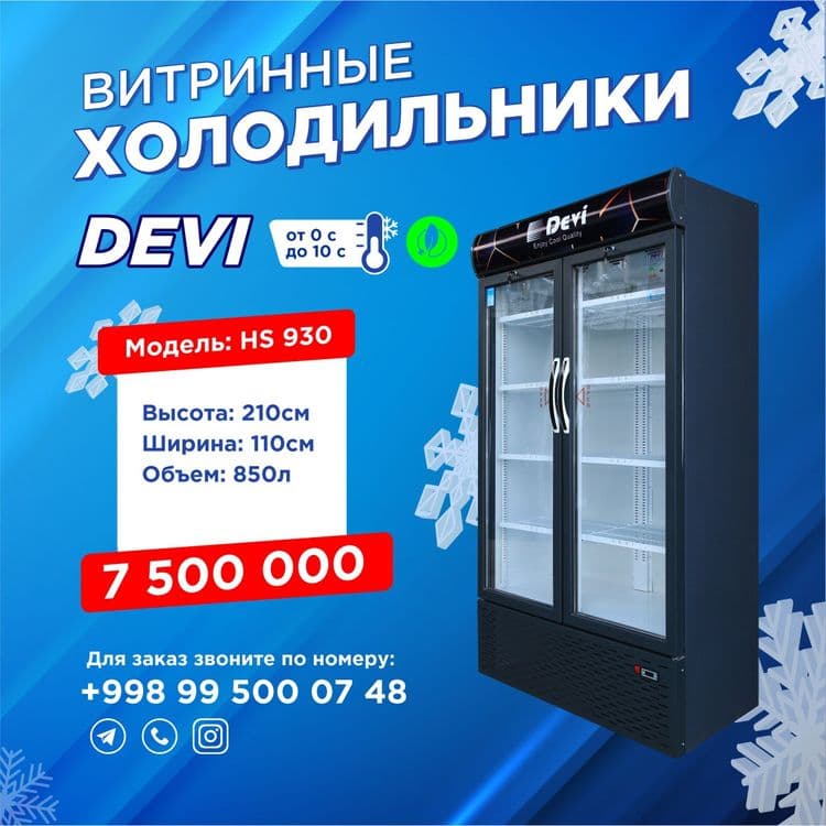 АКЦИЯ !!! 500 литровые Холодильники. — 7