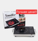 Электрическая плита керамическая плитка elektr plita SONIFER sf-3043