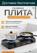 Gaz plita nastolniy газ плита настольные двухкамфорни газовые плиты до