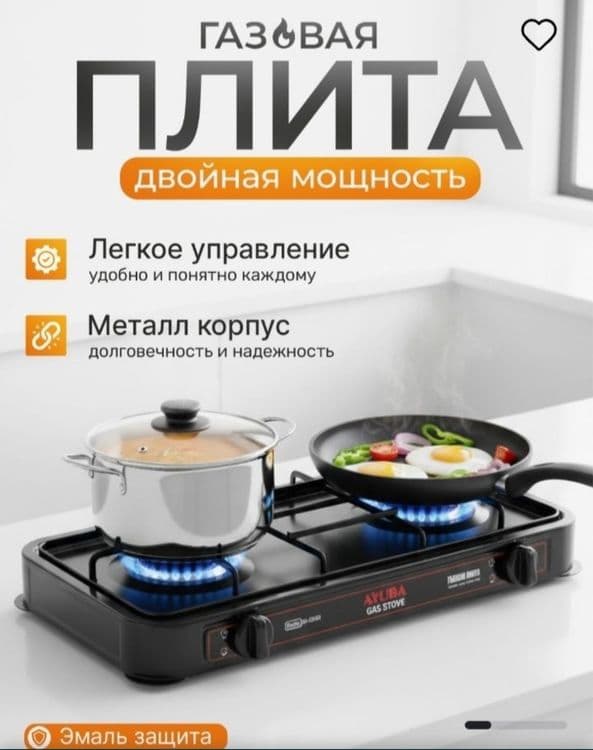 Gaz plita nastolniy газ плита настольные двухкамфорни газовые плиты до — 4