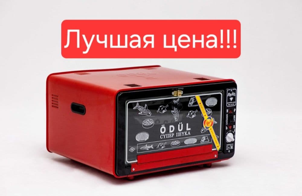 Электрическая Духовка Одул Мини печь Odul Duxobka 36 литр ОПТОМ — 1