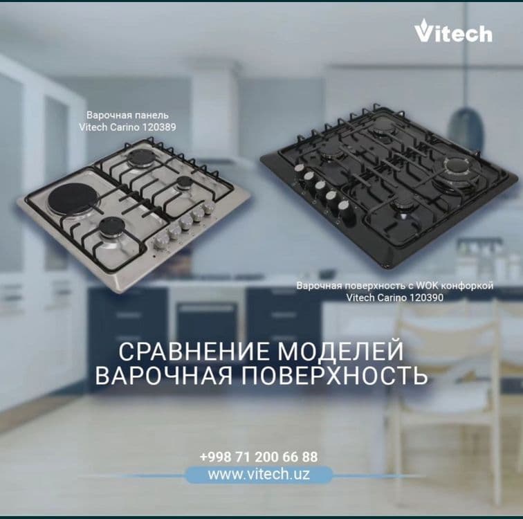 30% Скидка Варочная панель доставка бесплатно — 1