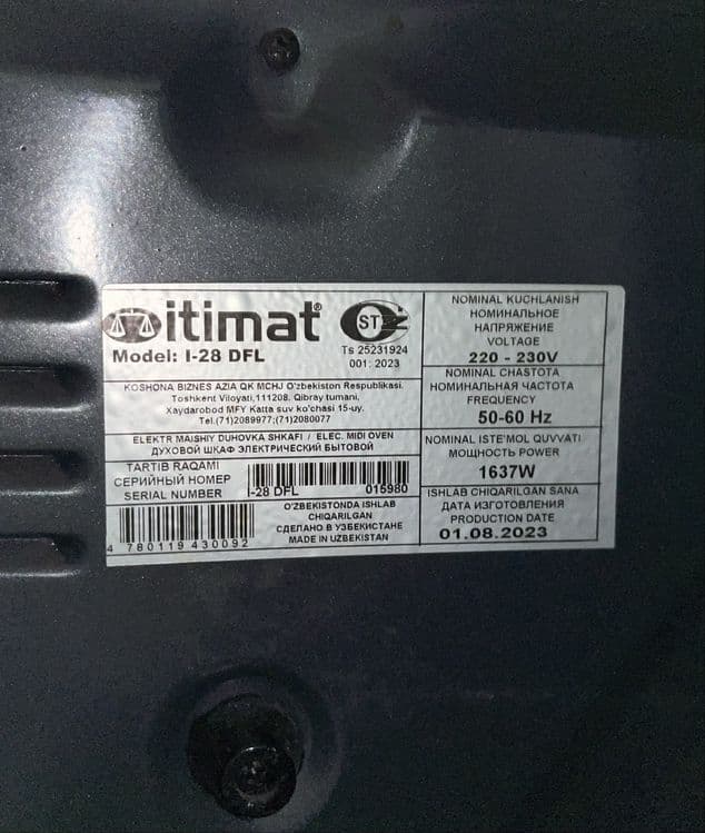 Мини-печь Itimat I-28DFL 45L (с конвекцией) — 5