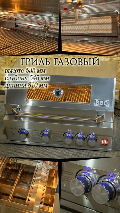 Гриль газовый,барбекю,мангал — 1