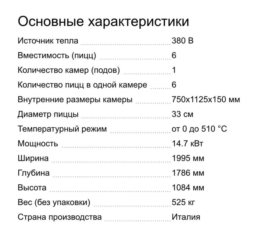 Пицце печь MORETTI FORNI Napolis 6 — 6