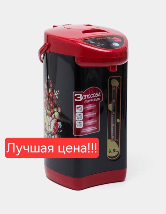 Термопот samovar termapot электрический термос ARSHAI — 1