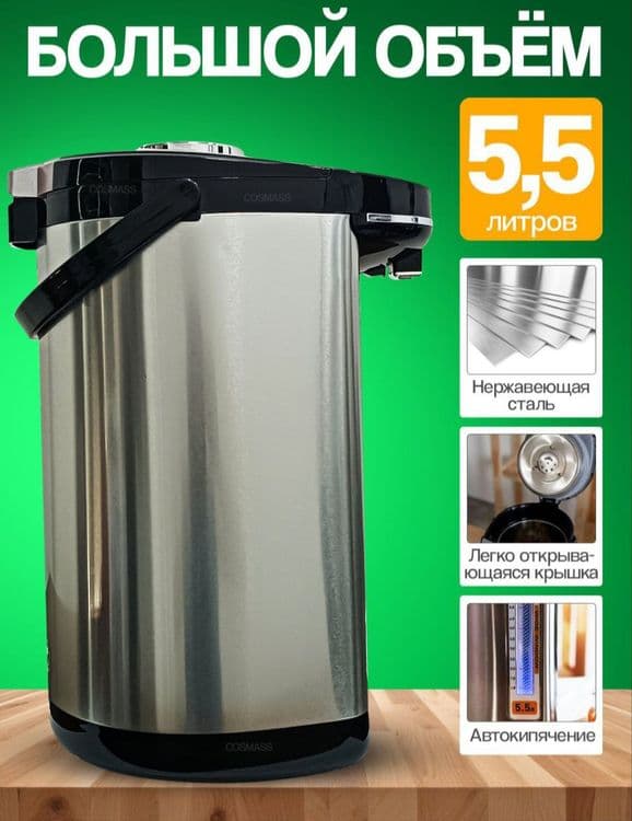 Термопот термапод Электрический чайник elektr choynak SONIFER sf-2107 — 4