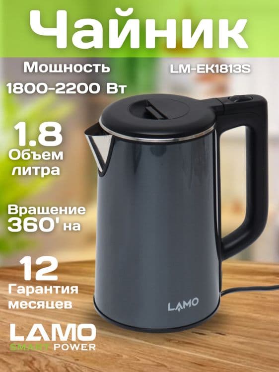 Tefal чайник — 8