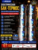 САМОВАР чайник электрочайник фирма ARSHIA