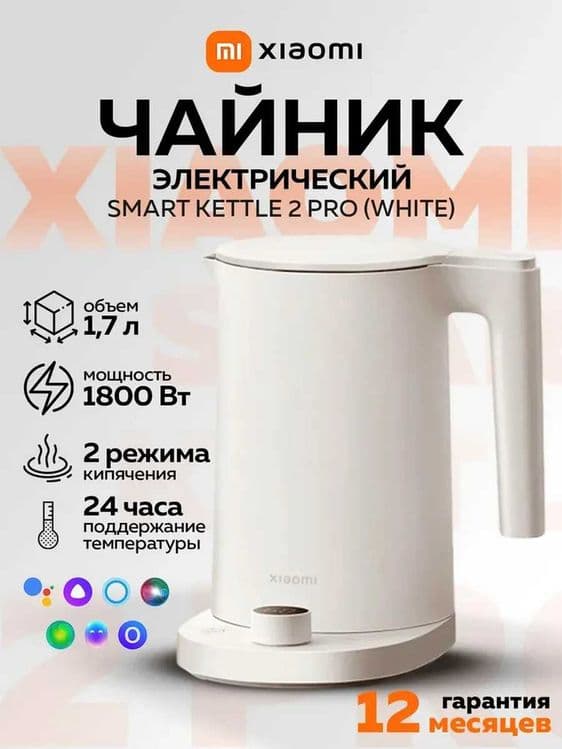 Электрочайник Xiaomi Smart Kettle 2 Pro — 1
