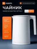 Чайники электрические XIAOMI Electric Kettle 2
